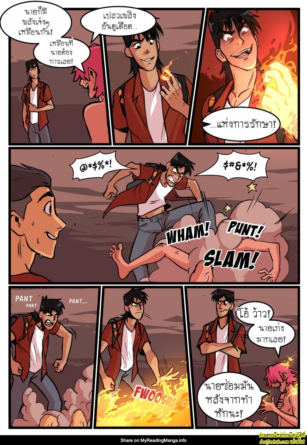 มันมาจากนอกโลกว่ะเพื่อน 01